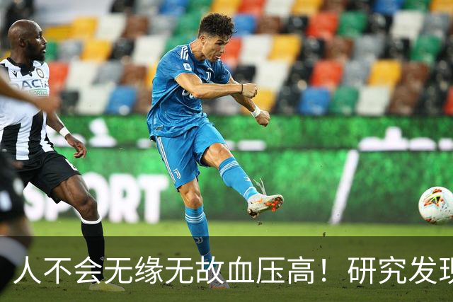 人不会无缘无故血压高！研究发现：血压高的人，大多有6个问题